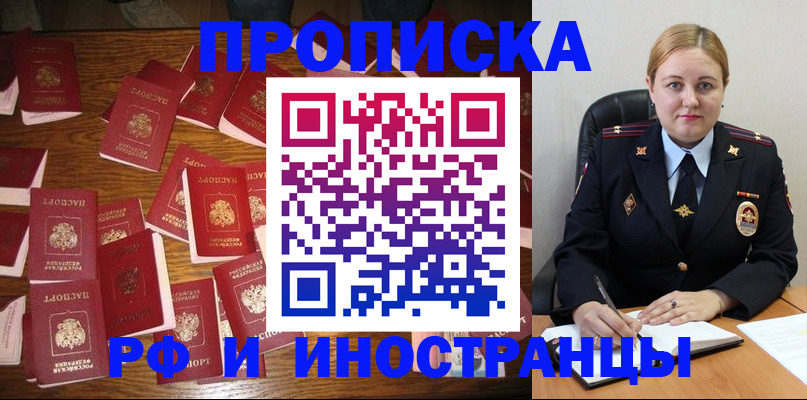 временная регистрация собственник в Сорочинске